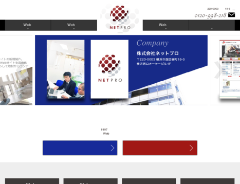 株式会社ネットプロの株式会社ネットプロサービス