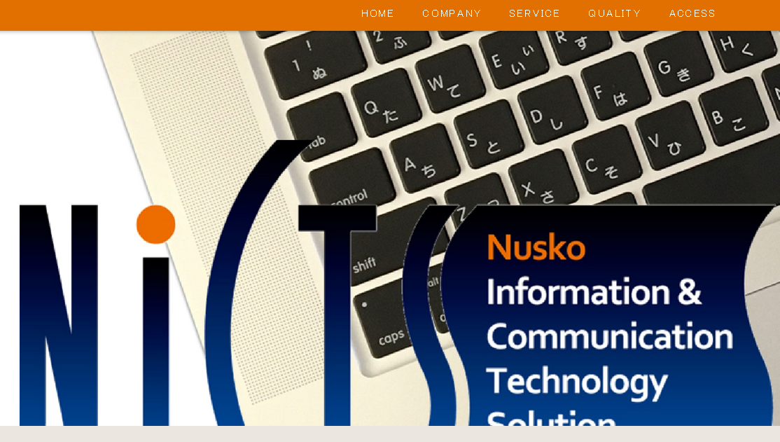 有限会社ナスコの有限会社ナスコサービス