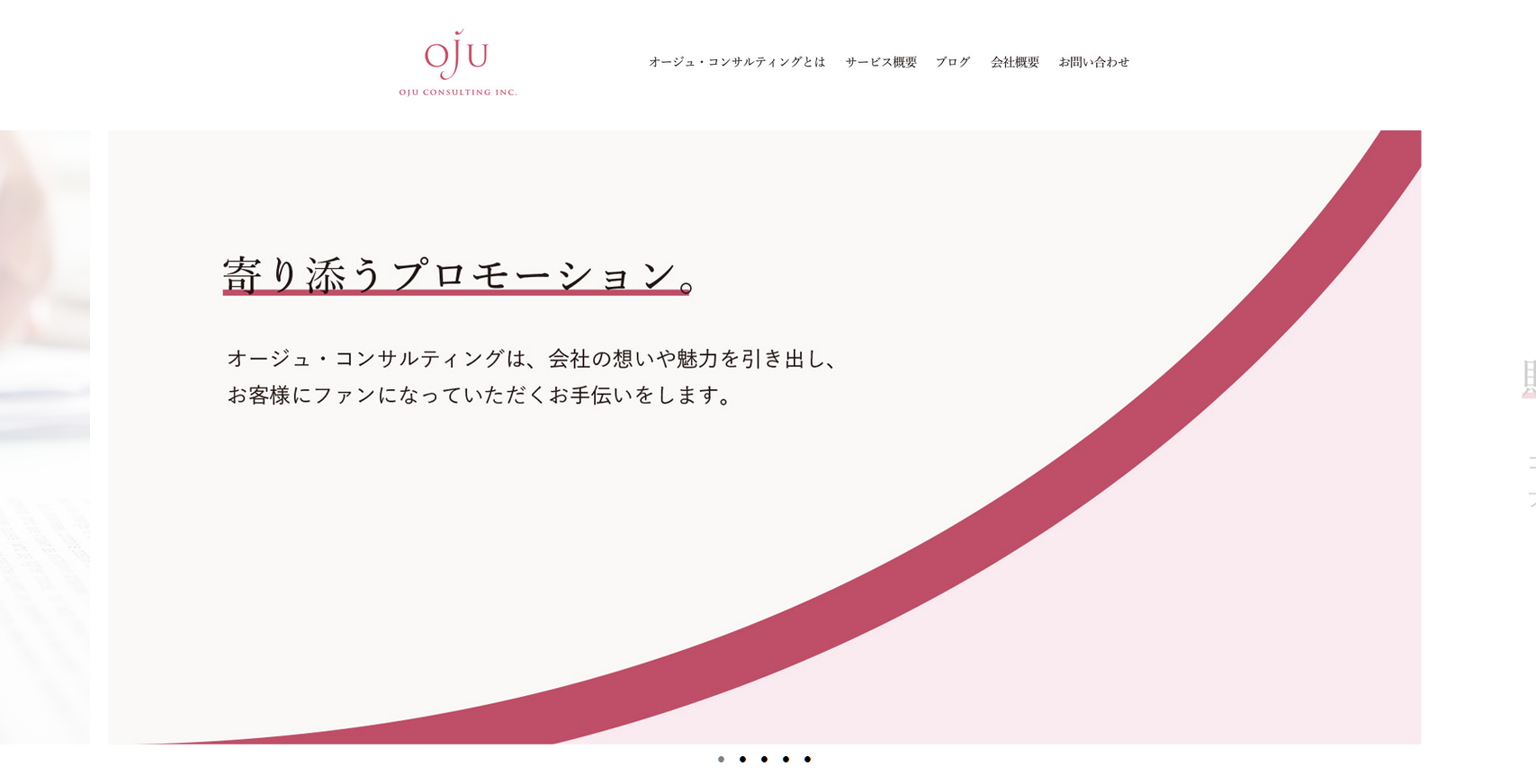 株式会社オージュ・コンサルティングの株式会社オージュ・コンサルティングサービス