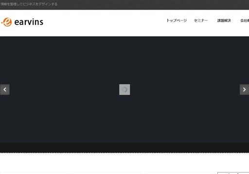 株式会社アービンズのアービンズサービス