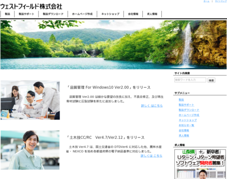 ウェストフィールド株式会社のウェストフィールド株式会社サービス