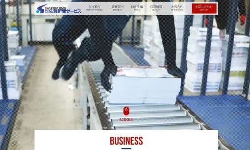 株式会社佐賀新聞サービスのマス広告サービスのホームページ画像