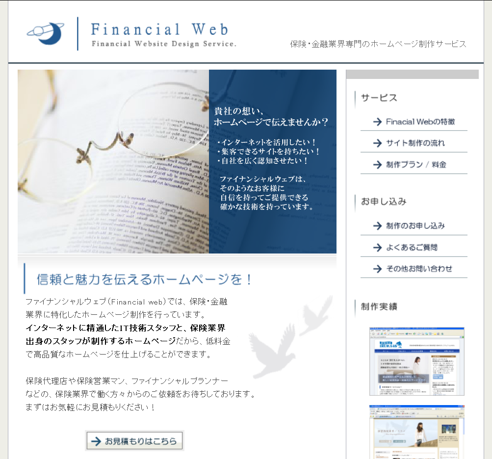 株式会社ウィズハートの株式会社ウィズハートサービス