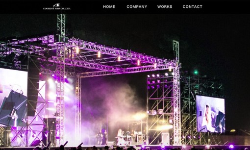 株式会社コーディ・プロのイベント企画サービスのホームページ画像