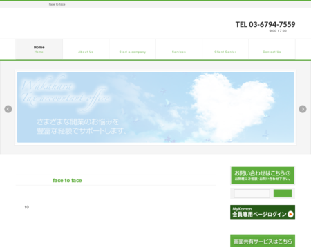 若原税理士事務所の若原税理士事務所サービス