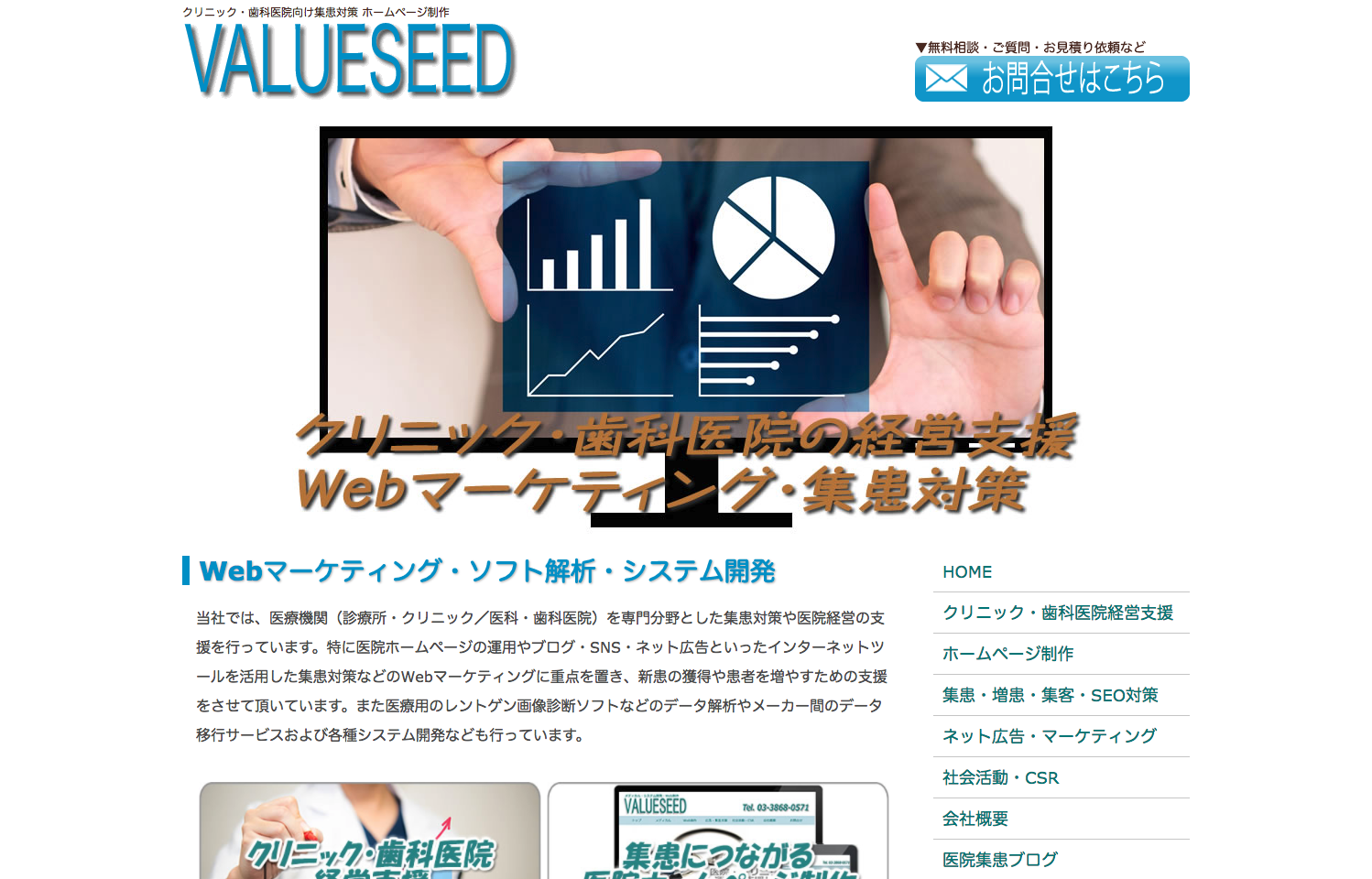 株式会社バリューシードの株式会社バリューシードサービス