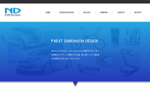 NDデザインのデザイン制作サービスのホームページ画像