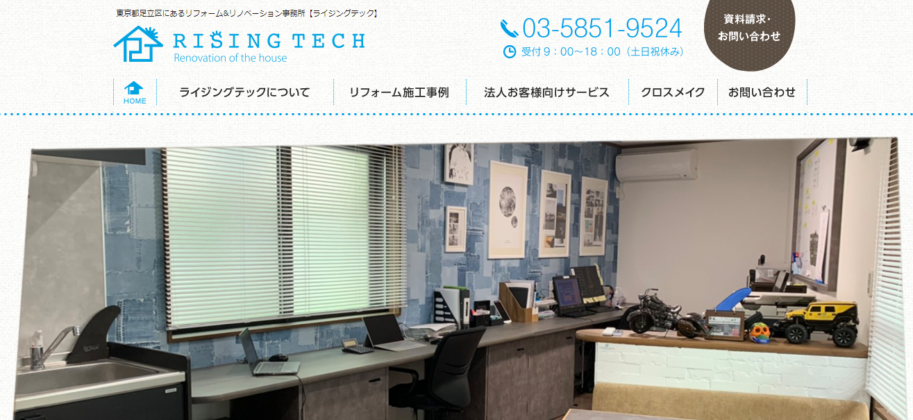 株式会社ライジングテックの株式会社ライジングテックサービス