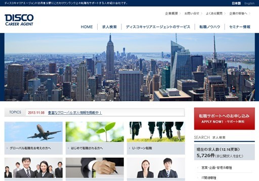 株式会社ディスコの株式会社ディスコサービス