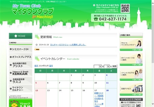 オフィス･プレアデス　行政書士･社会保険労務士 清水･林･片平合同事務所のオフィス・プレアデスサービス