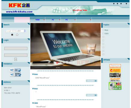 KFK企画のＫＦＫ企画サービス