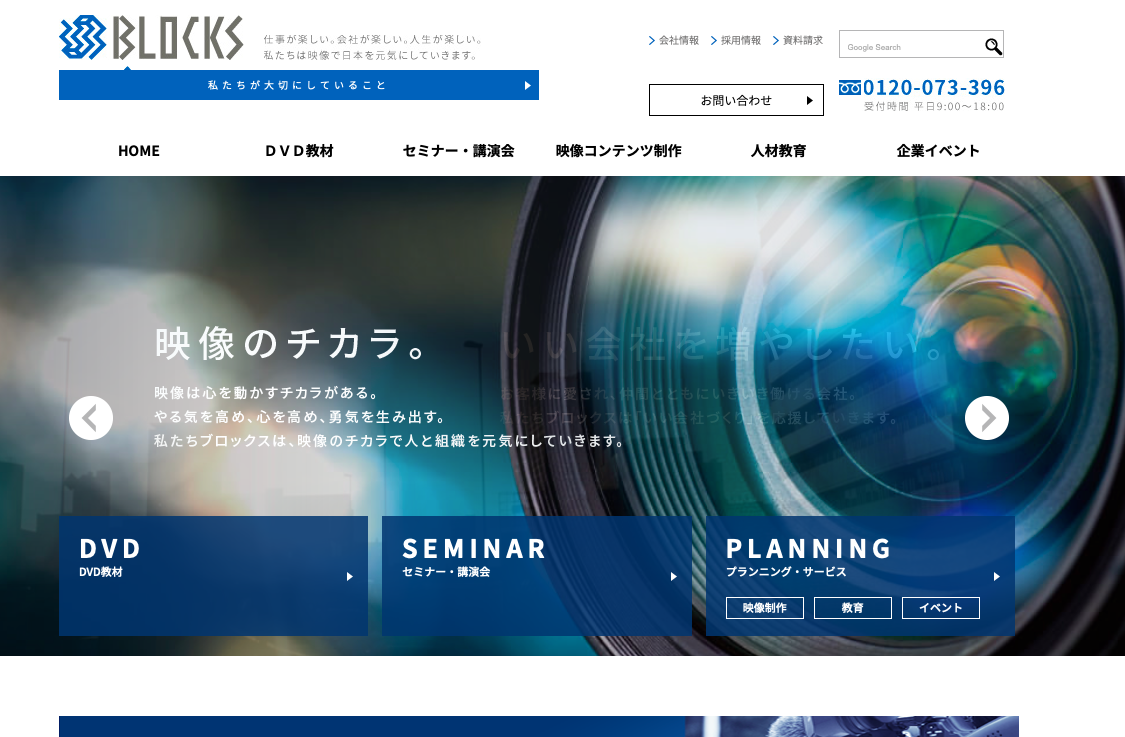 株式会社ブロックスの株式会社ブロックスサービス