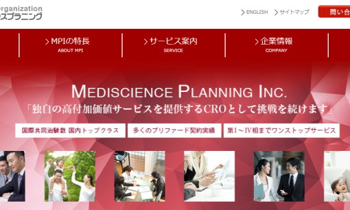 株式会社メディサイエンスプラニングのコンサルティングサービスのホームページ画像