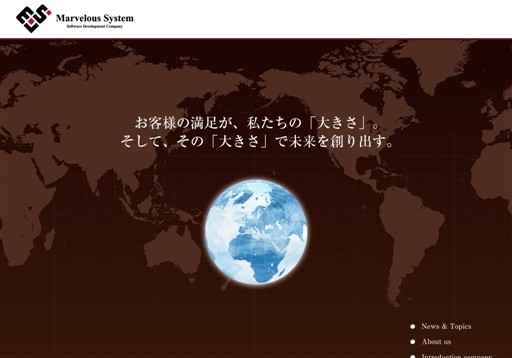 マーベラスシステム有限会社のマーベラスシステム有限会社サービス