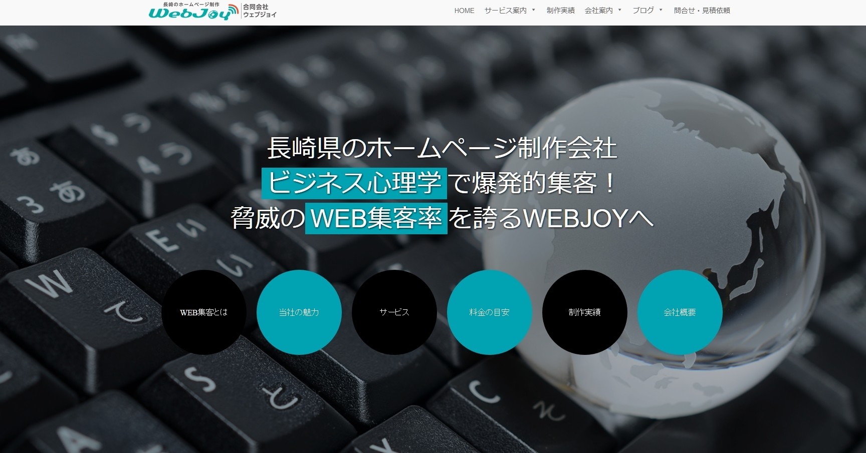 合同会社WebJoyの合同会社WebJoyサービス