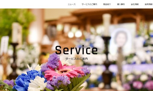 株式会社サンネットの看板製作サービスのホームページ画像