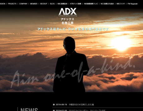 有限会社アドックスの有限会社アドックスサービス