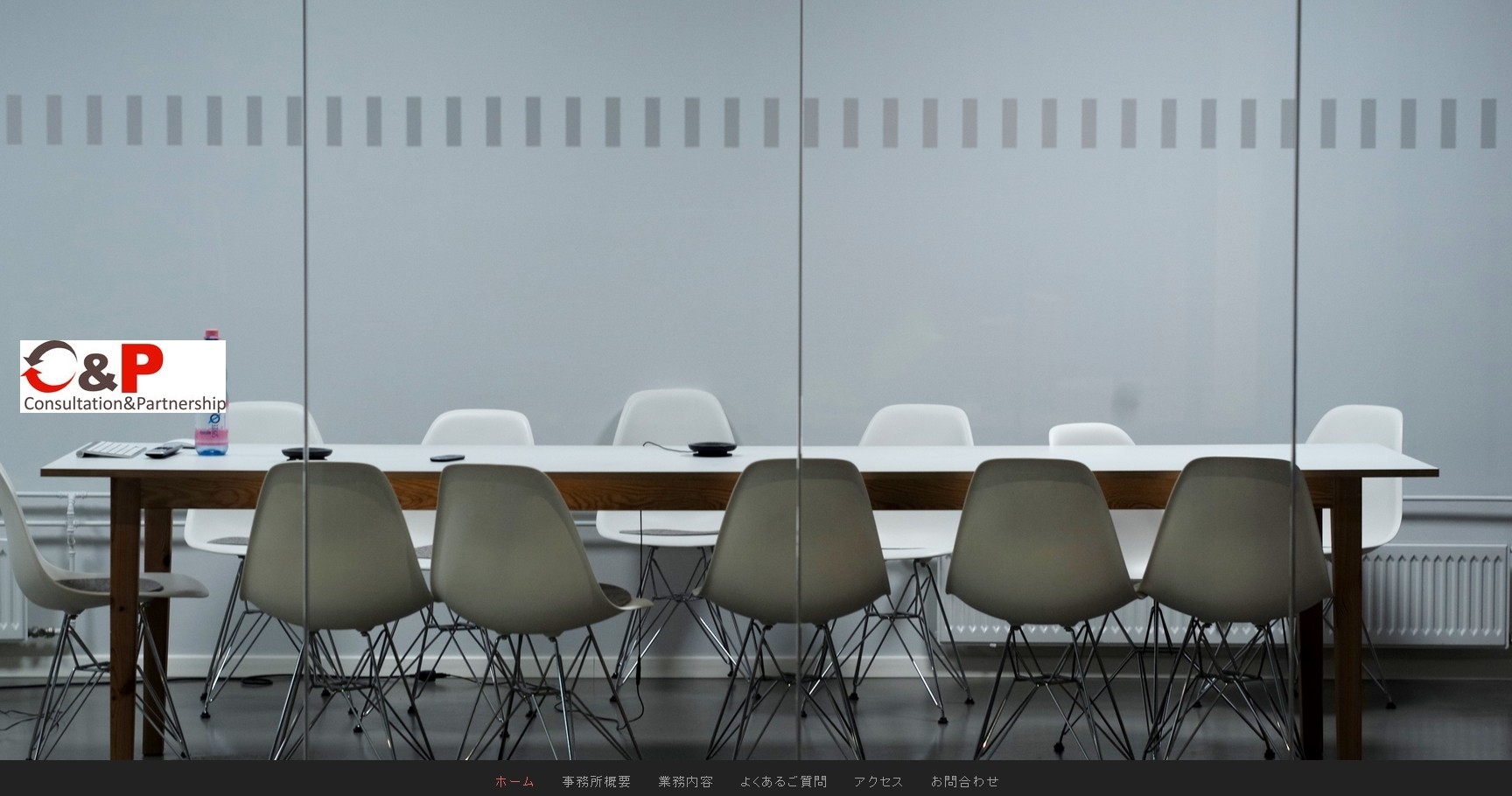 合同会社シー・アンド・ピー創造研究所の合同会社シー・アンド・ピー創造研究所サービス