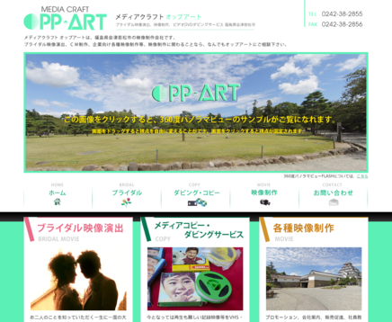 有限会社オップアートの有限会社オップアートサービス