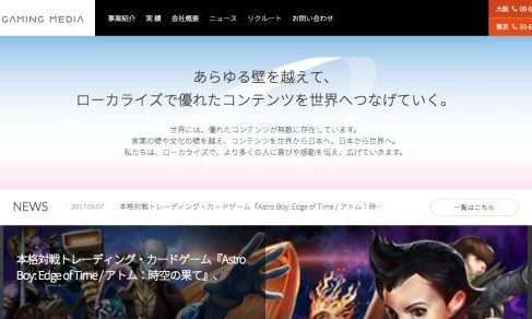 株式会社アクティブゲーミングメディアの翻訳サービスのホームページ画像