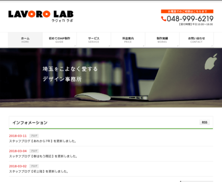 ロワデザインオフィスのロワデザインオフィスサービス