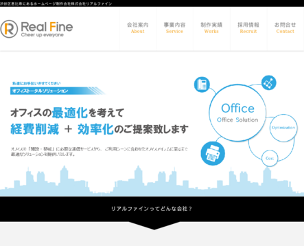 株式会社リアルファインの株式会社リアルファインサービス