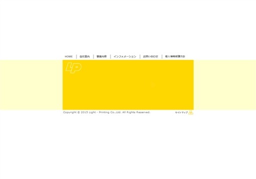 ライト印刷株式会社のライト印刷株式会社サービス