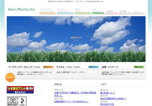 有限会社 松陽印刷所の有限会社 松陽印刷所サービス