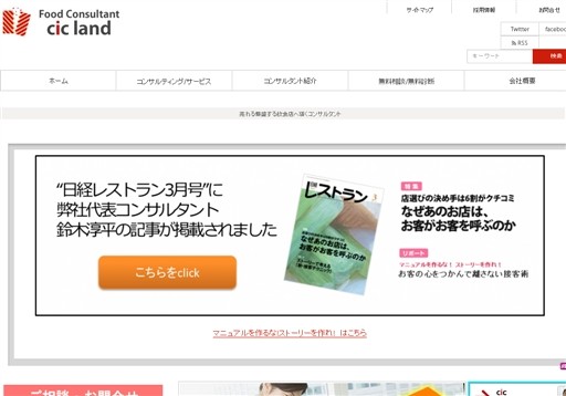 ｃｉ・ｃ・ｌａｎｄのｃｉ・ｃ・ｌａｎｄサービス