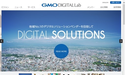 GMOデジタルラボ株式会社のアプリ開発サービスのホームページ画像