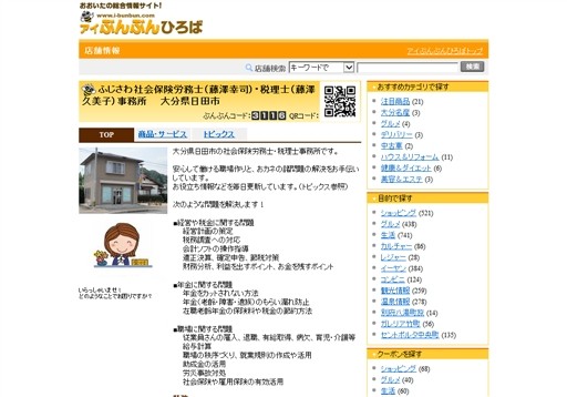 ふじさわ社会保険労務士・税理士事務所のふじさわ社会保険労務士・税理士事務所サービス