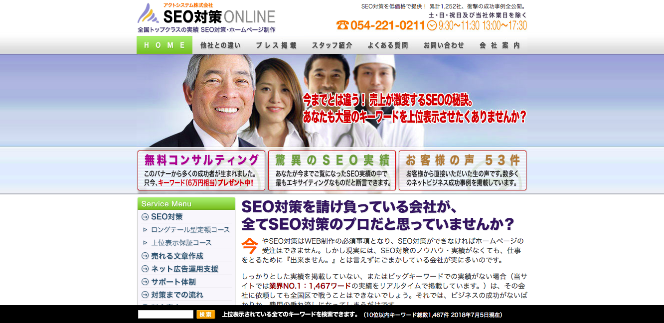 アクトシステム株式会社のアクトシステム株式会社サービス
