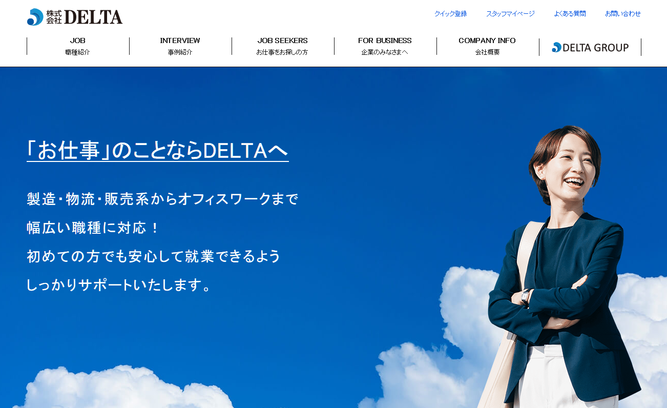 株式会社DELTAの株式会社DELTAサービス