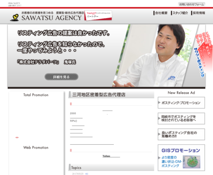 有限会社サワツー・エージェンシーのサワツー・エージェンシーサービス