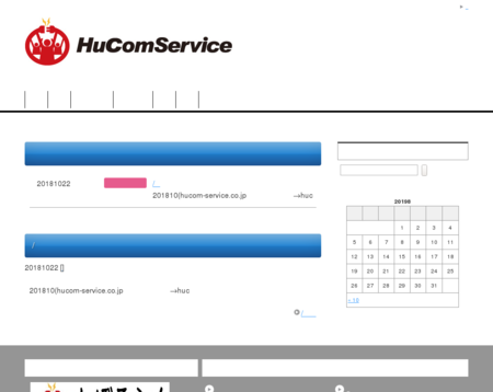 ヒューコムサービス株式会社のヒューコムサービス株式会社サービス