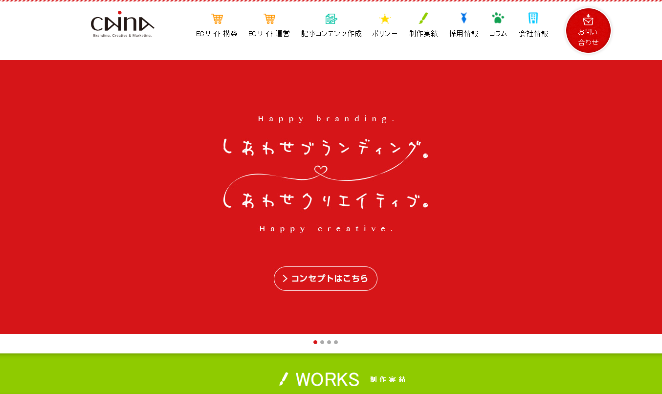 株式会社かいなの株式会社かいなサービス