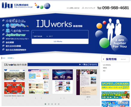 IJU株式会社のIJU株式会社サービス