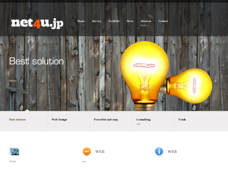 Net4uのNet4uサービス