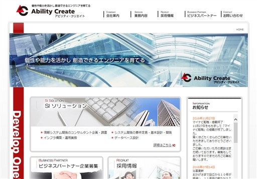株式会社アビリティ・クリエイトの株式会社アビリティ・クリエイトサービス