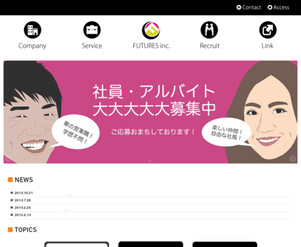 株式会社FUTURESの株式会社FUTURESサービス