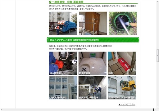 株式会社エヌ・ケーエンジニアリングのエヌ・ケーエンジニアリングサービス