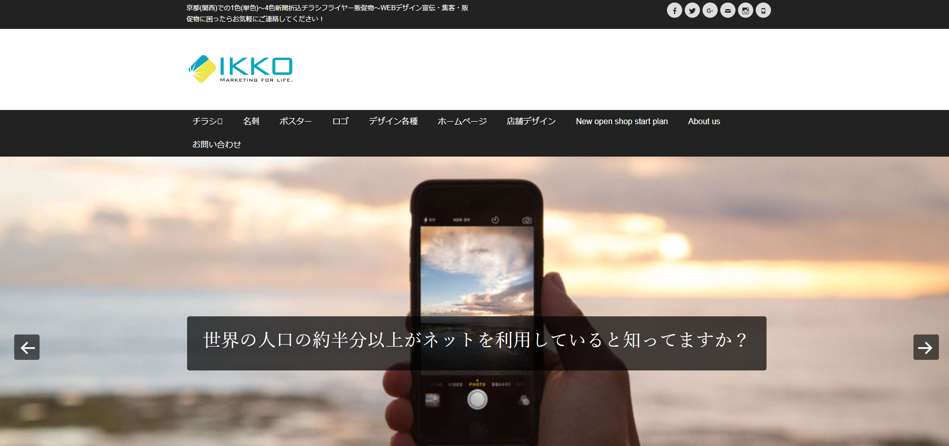 株式会社一広のデザイン制作サービスのホームページ画像