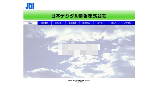 日本デジタル情報株式会社の日本デジタル情報株式会社サービス