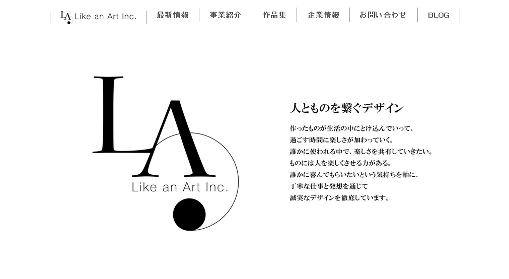 株式会社ライカアートのデザイン制作サービスのホームページ画像