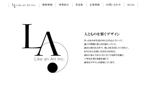 株式会社ライカアートのデザイン制作サービスのホームページ画像