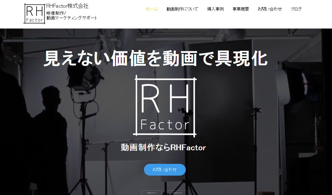 RH Factor株式会社のRH Factor株式会社サービス