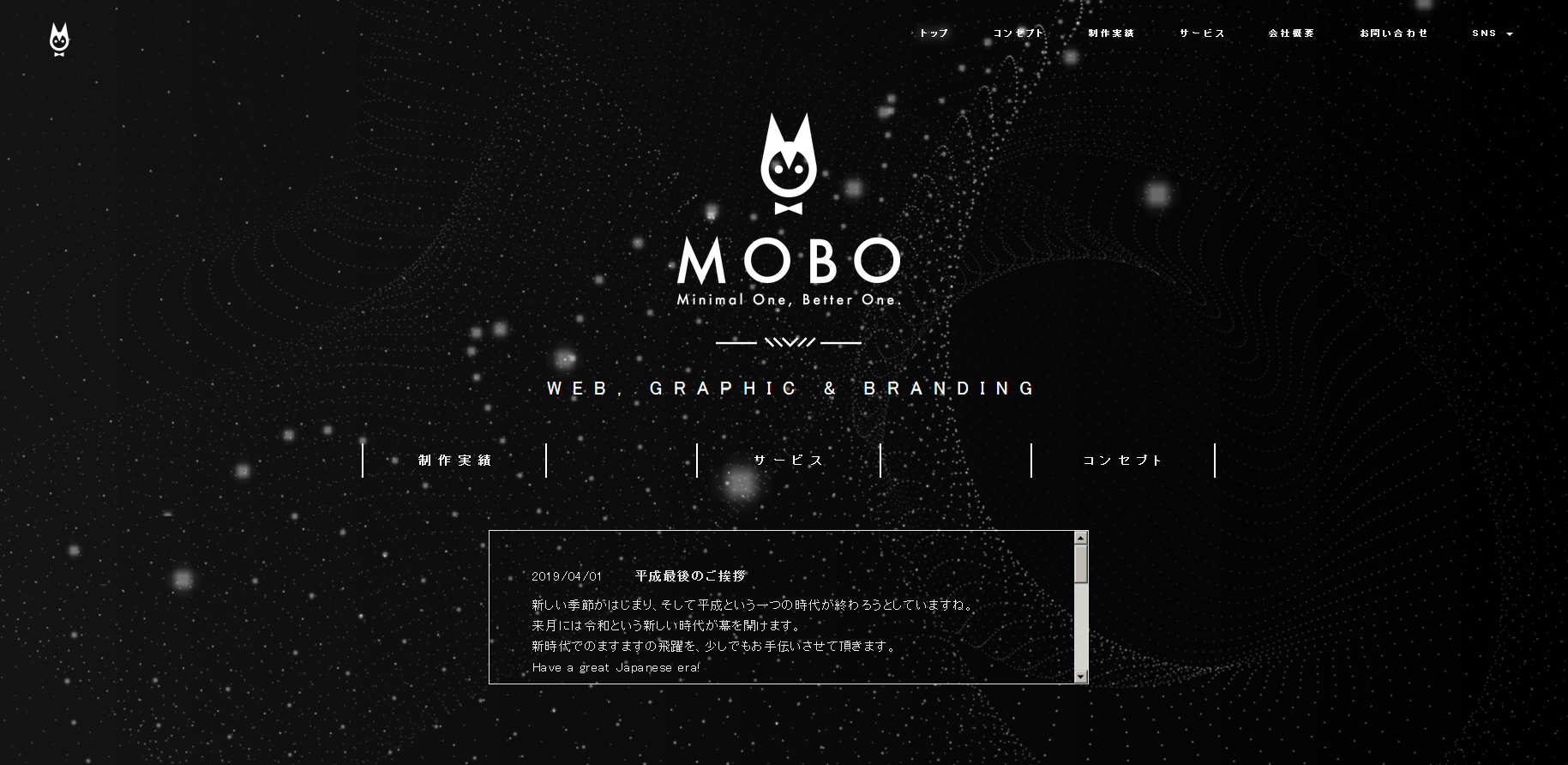 MOBO株式会社のMOBO株式会社サービス