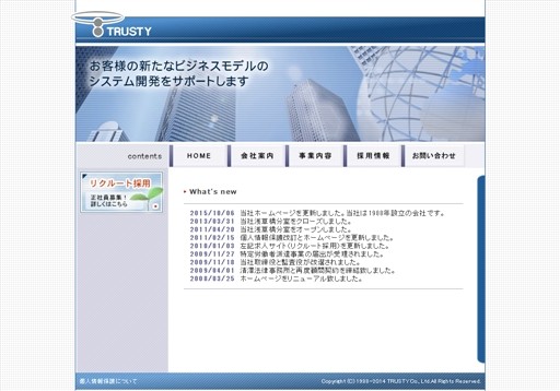 株式会社トラスティーの株式会社トラスティーサービス