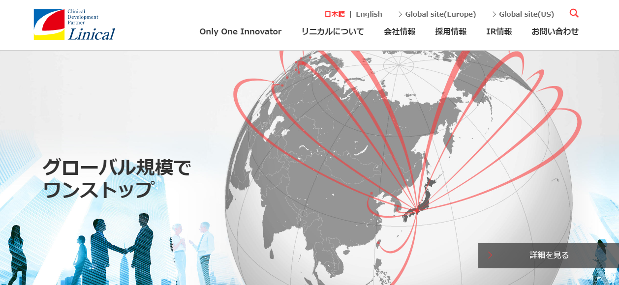 株式会社リニカルの株式会社リニカルサービス