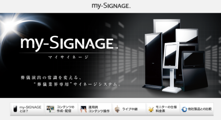 株式会社みづまの看板製作サービスのホームページ画像
